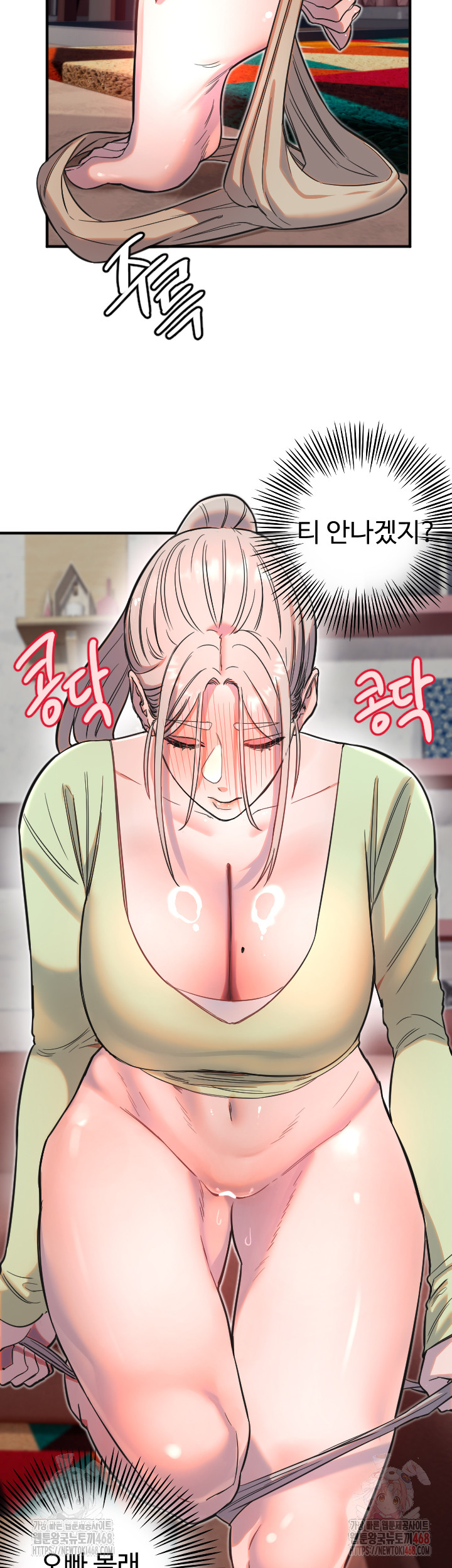 Manitto Raw Chapter 39 image 15