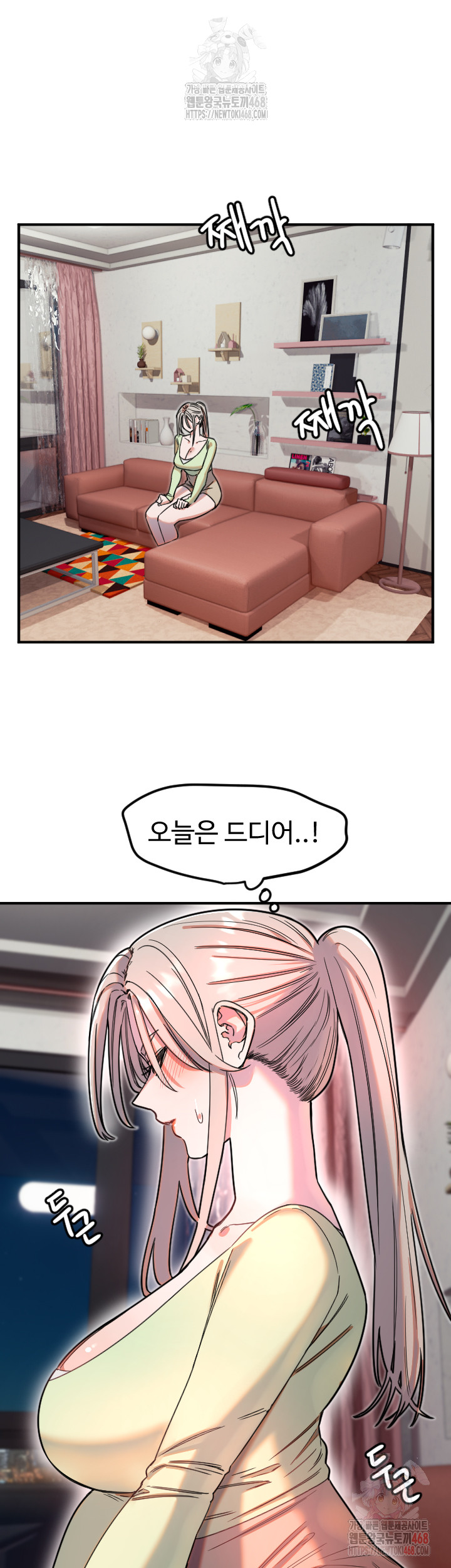 Manitto Raw Chapter 39 image 1