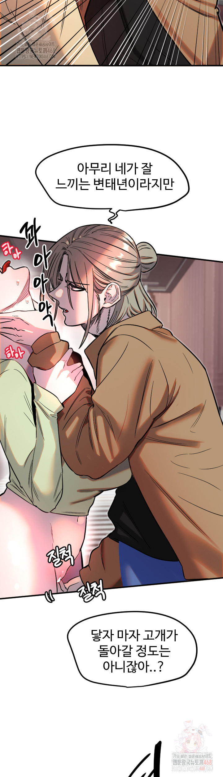 Manitto Raw Chapter 39 image 19