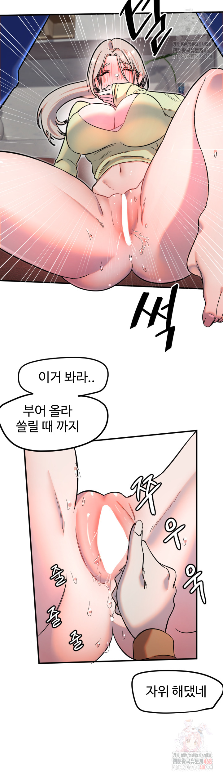 Manitto Raw Chapter 39 image 20
