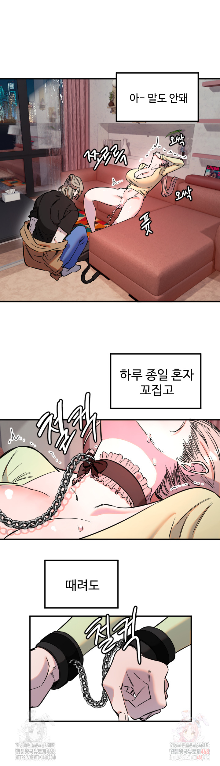 Manitto Raw Chapter 39 image 25