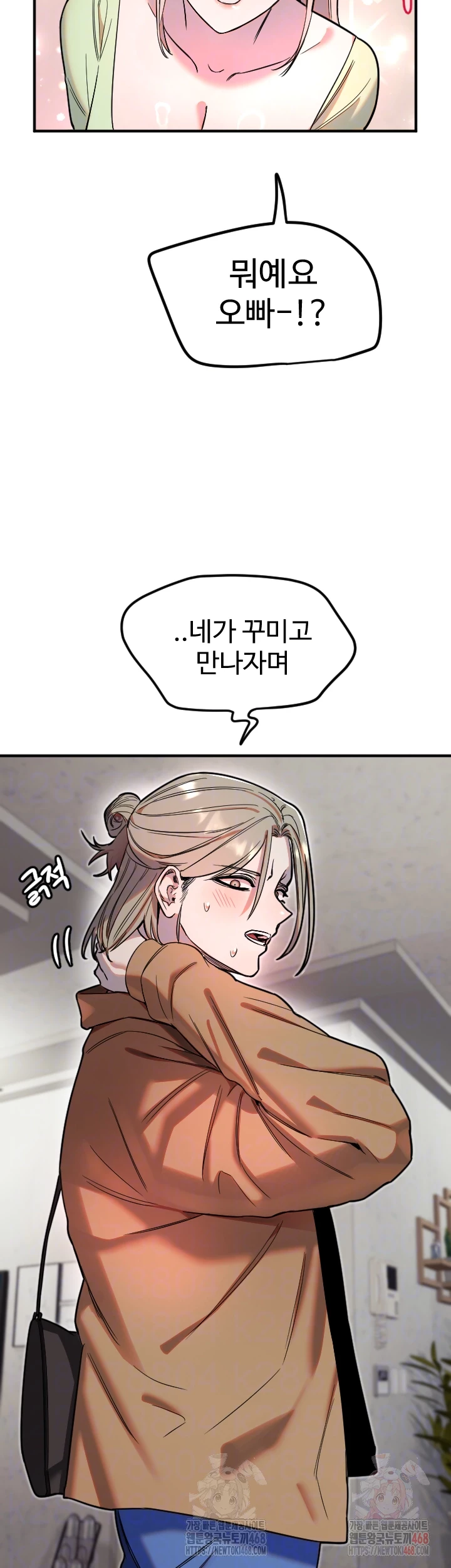 Manitto Raw Chapter 39 image 5