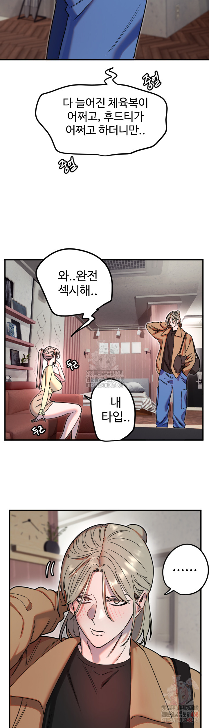 Manitto Raw Chapter 39 image 6