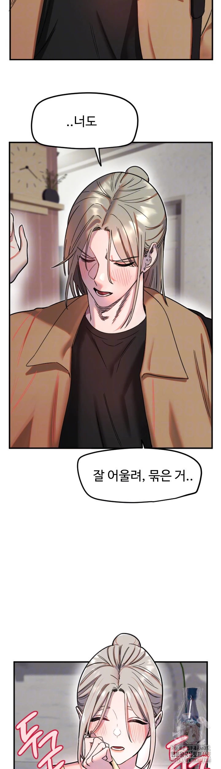 Manitto Raw Chapter 39 image 7