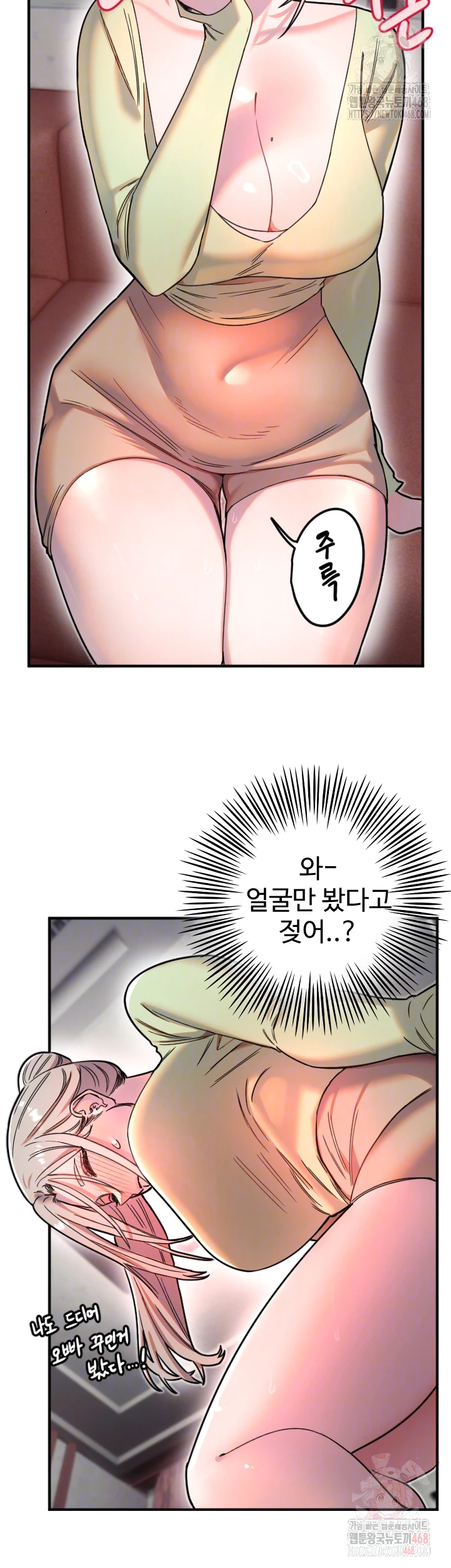 Manitto Raw Chapter 39 image 8