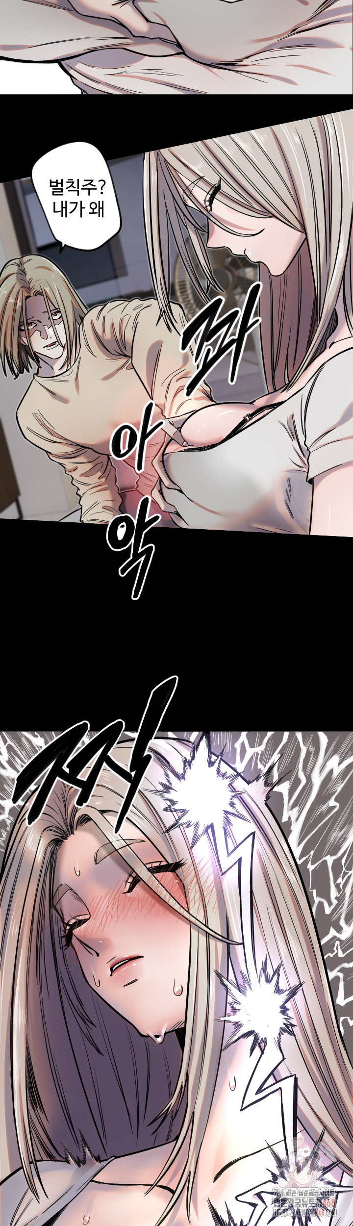 Manitto Raw Chapter 40 image 12