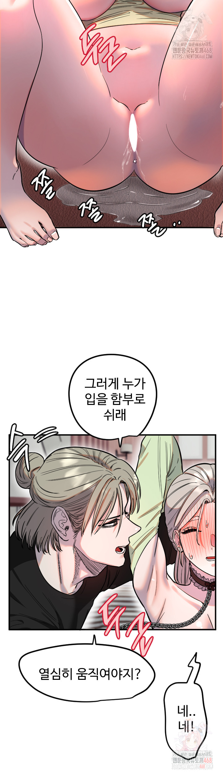 Manitto Raw Chapter 40 image 14