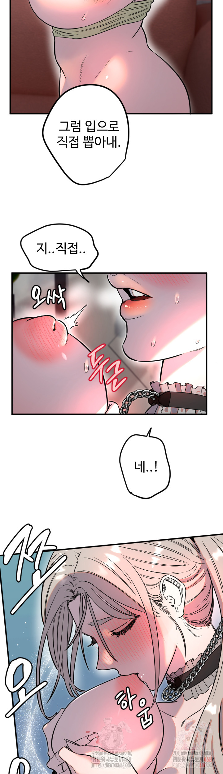 Manitto Raw Chapter 40 image 16
