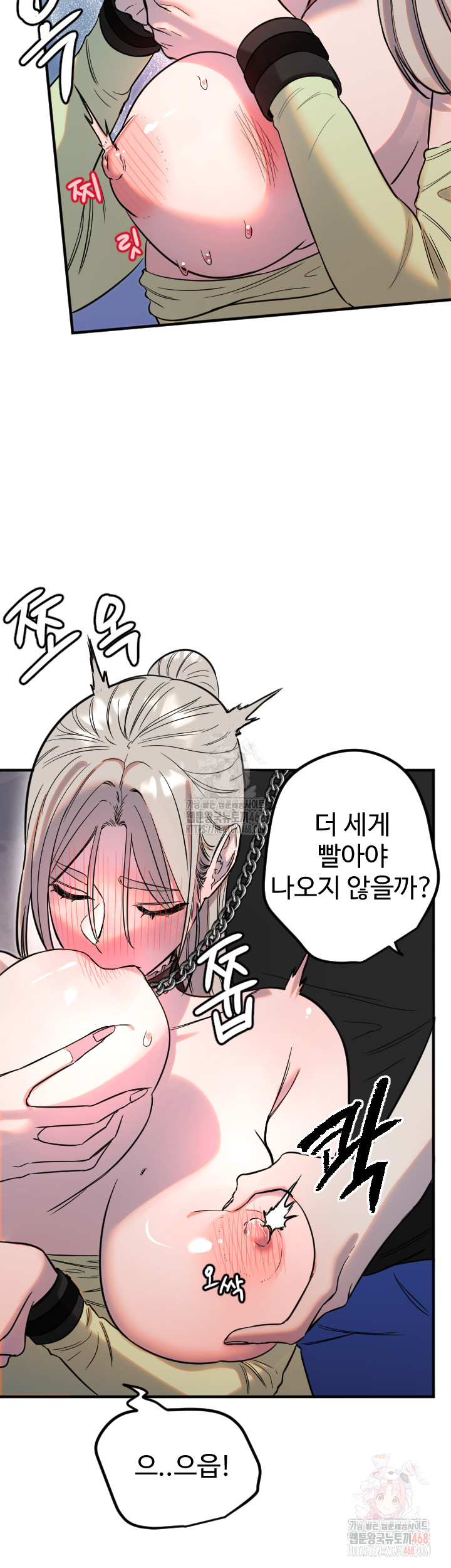 Manitto Raw Chapter 40 image 17