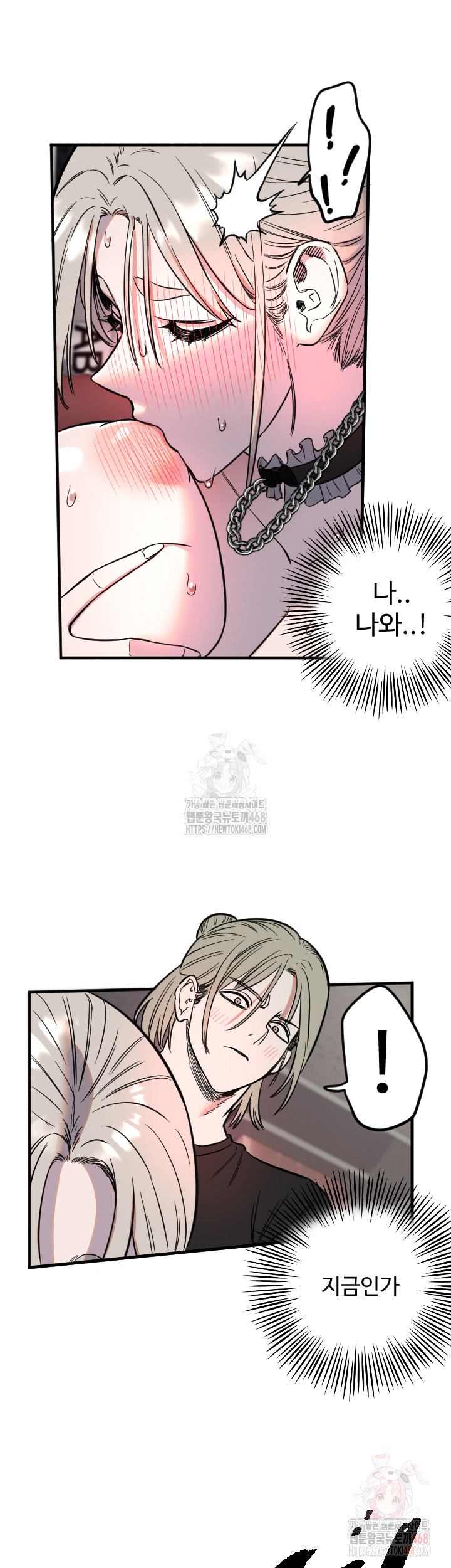 Manitto Raw Chapter 40 image 19