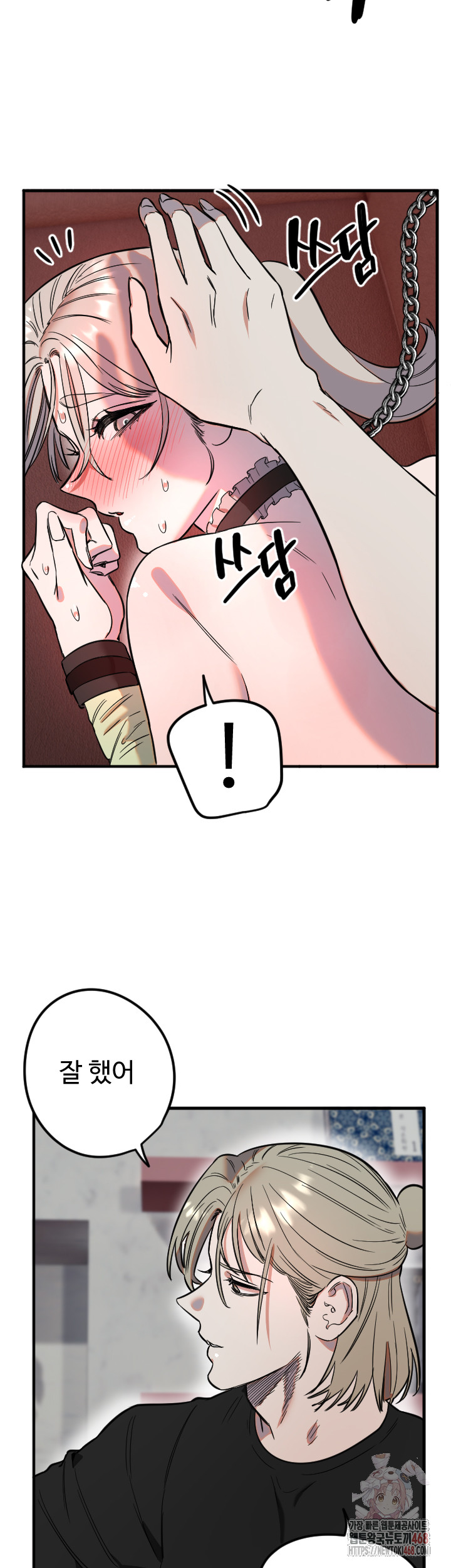Manitto Raw Chapter 40 image 23