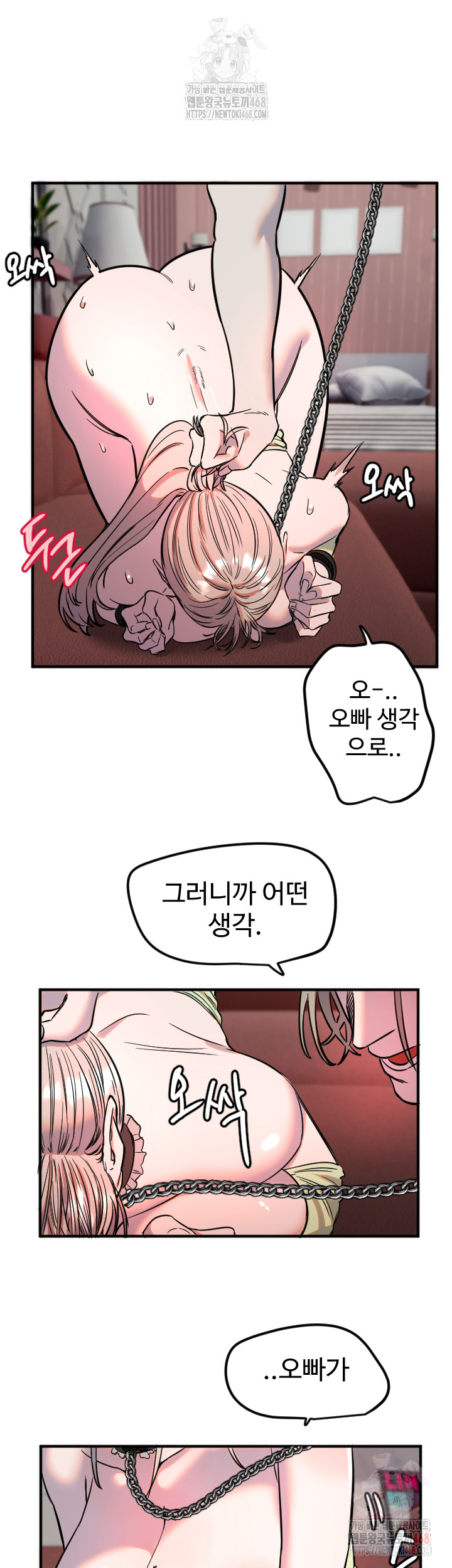 Manitto Raw Chapter 40 image 26