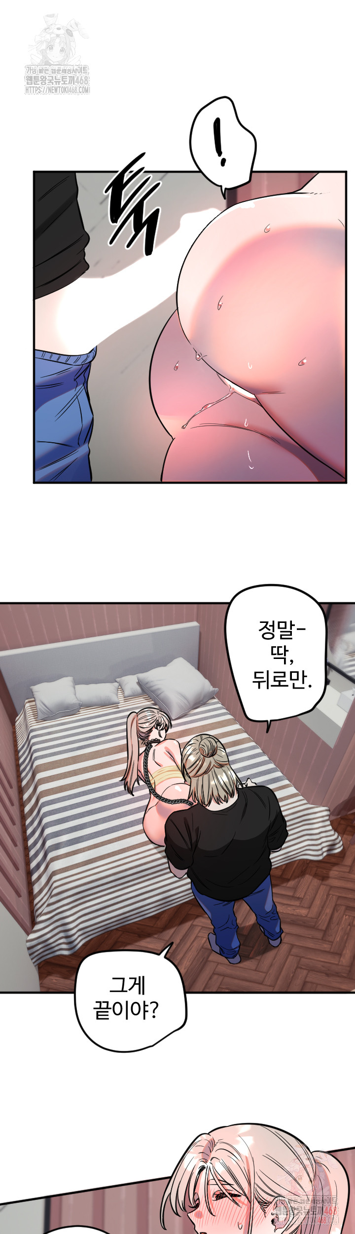 Manitto Raw Chapter 40 image 30
