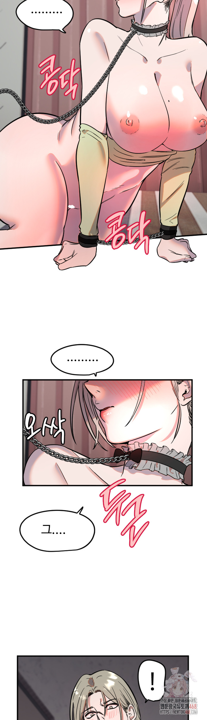 Manitto Raw Chapter 40 image 31