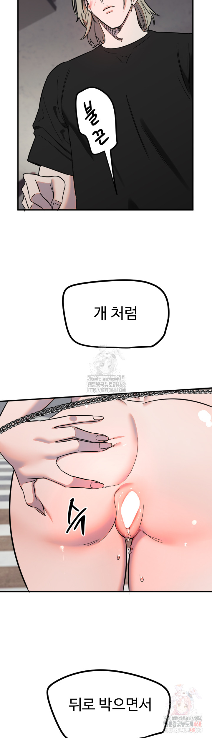 Manitto Raw Chapter 40 image 32