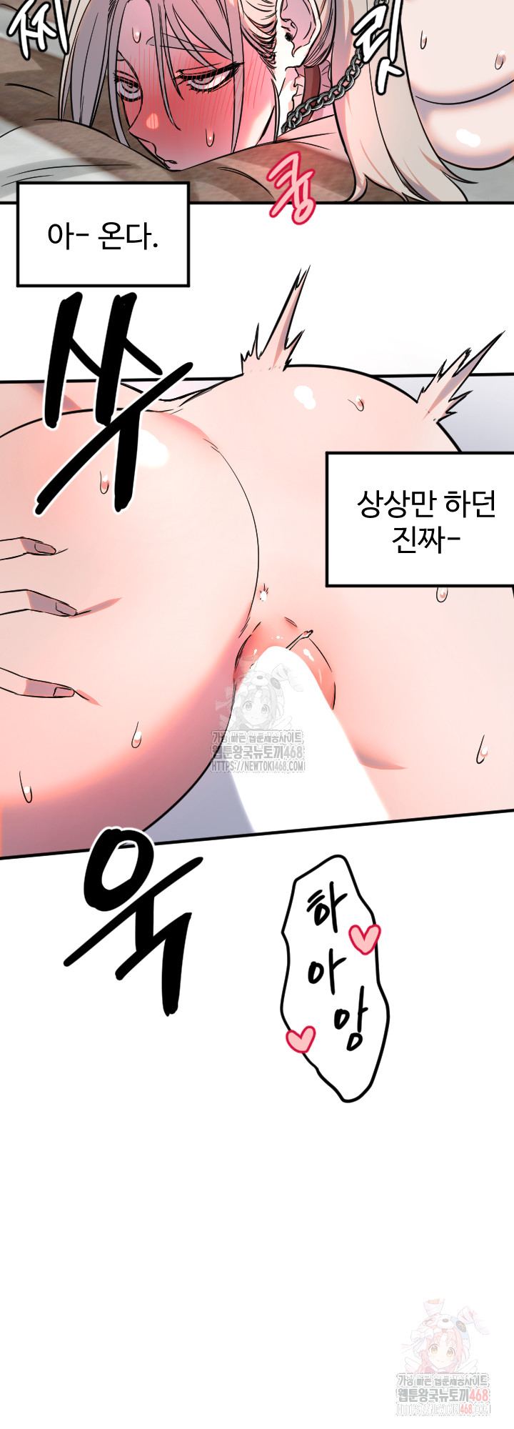 Manitto Raw Chapter 40 image 34