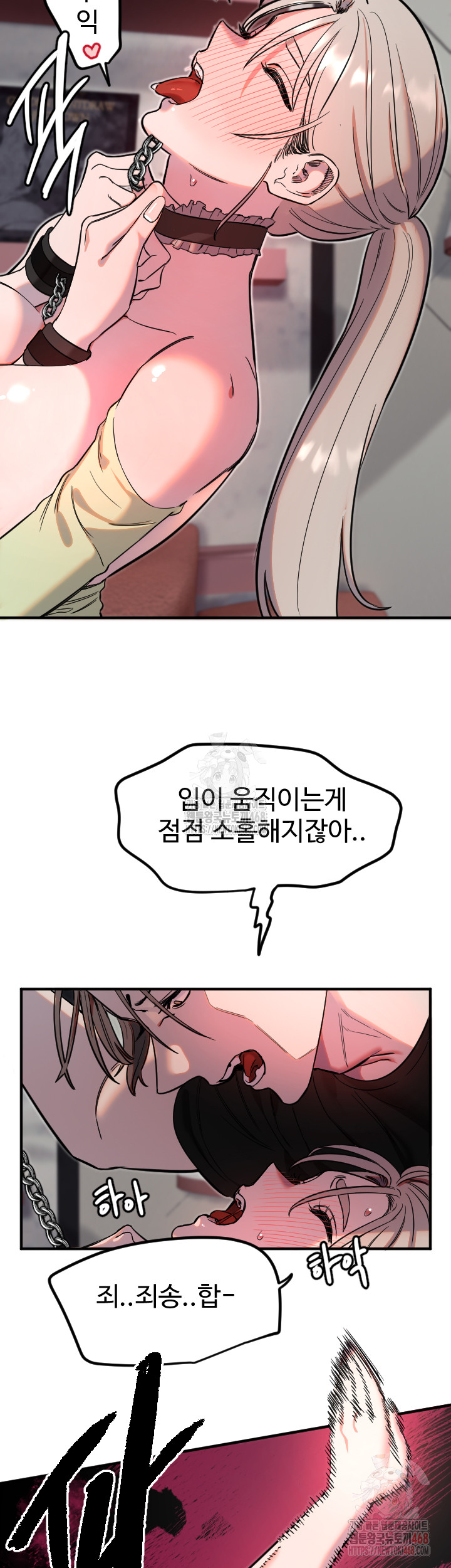 Manitto Raw Chapter 40 image 6