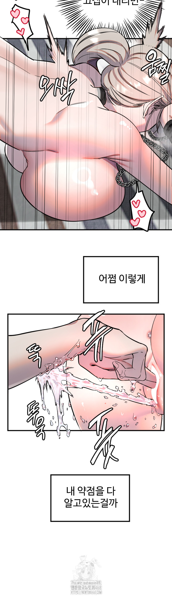 Manitto Raw Chapter 41 image 14