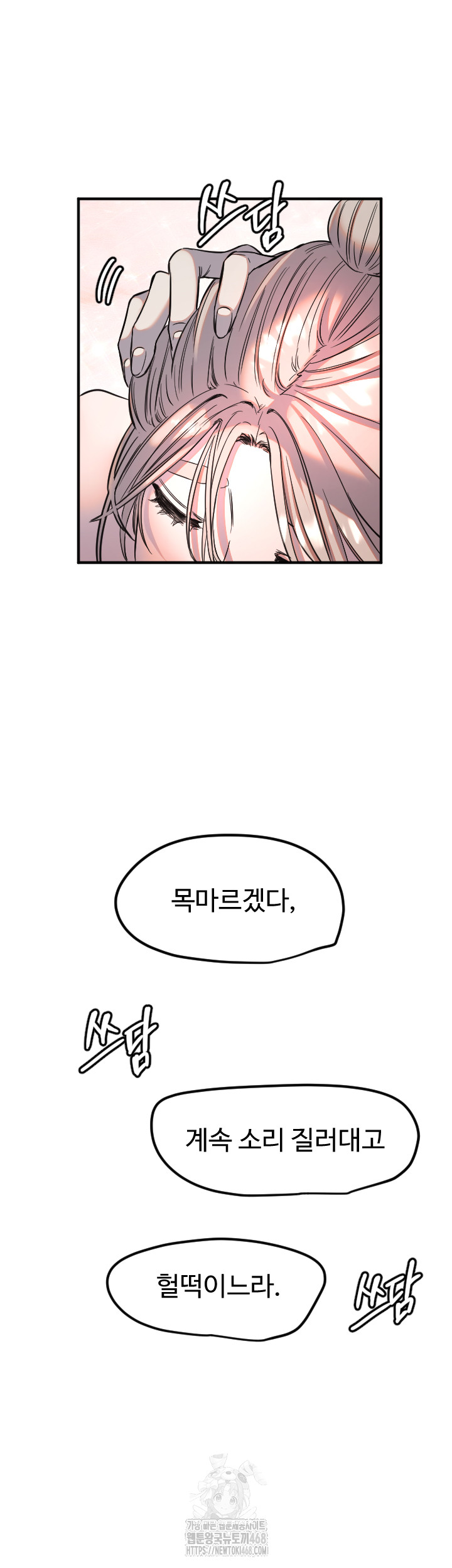 Manitto Raw Chapter 41 image 16