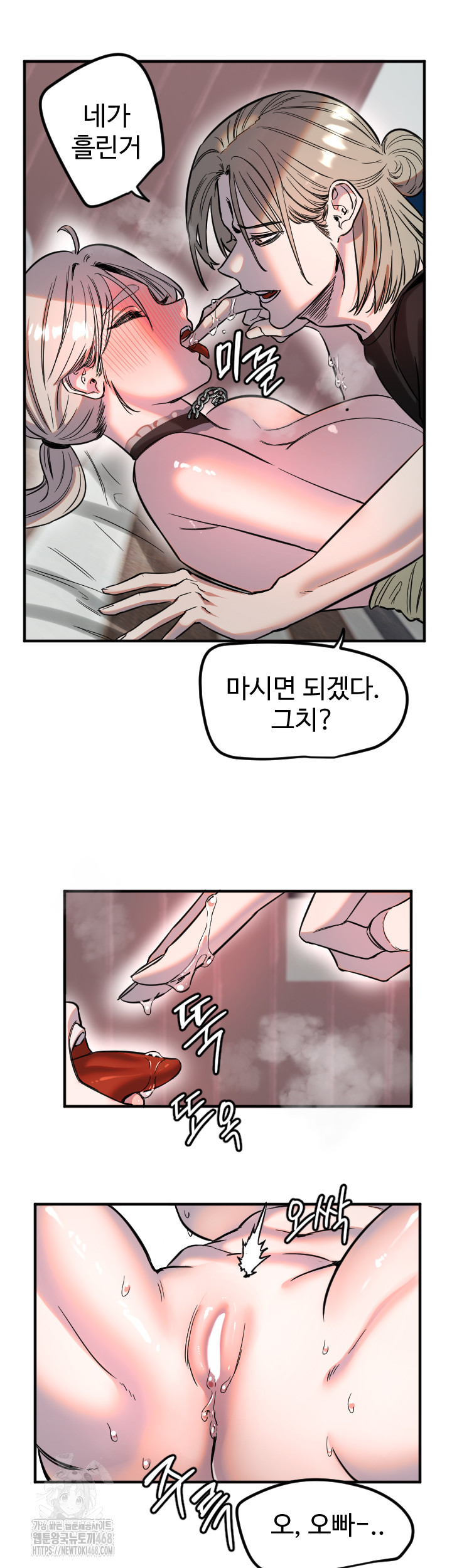 Manitto Raw Chapter 41 image 18