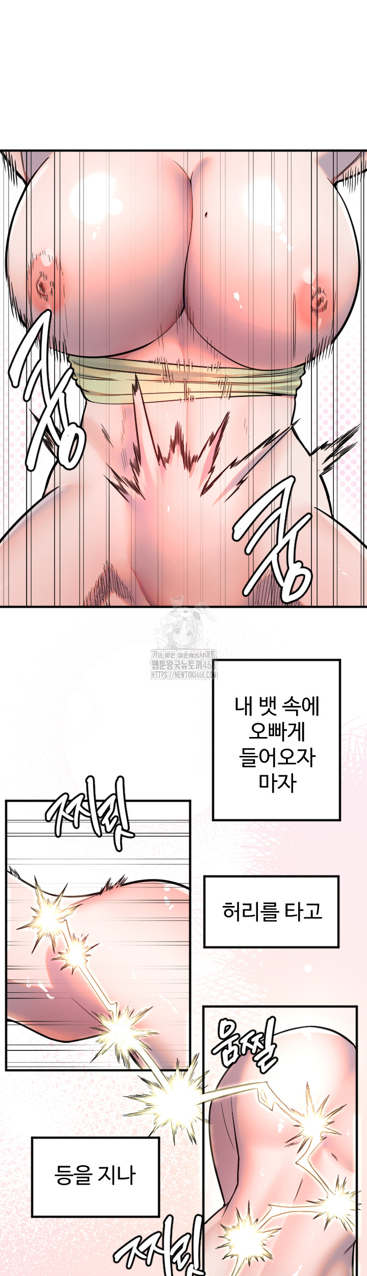Manitto Raw Chapter 41 image 1