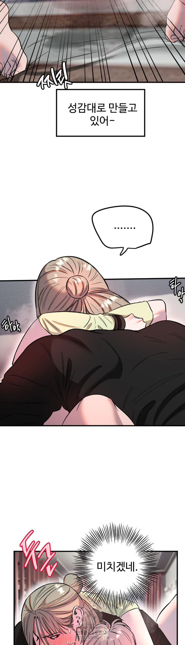 Manitto Raw Chapter 41 image 23
