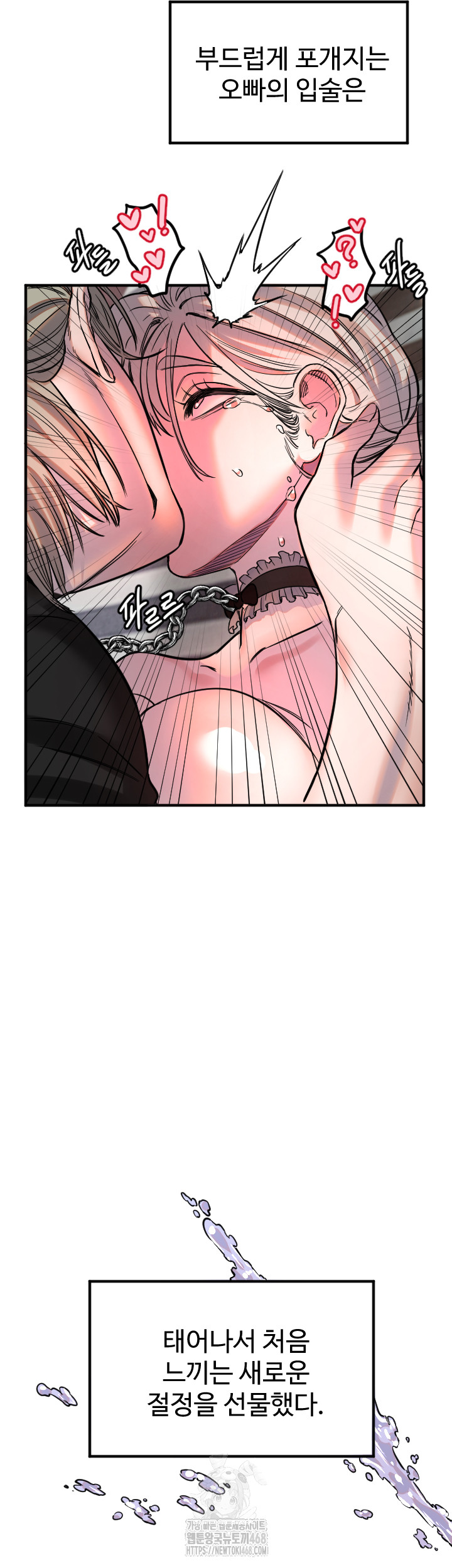 Manitto Raw Chapter 41 image 32
