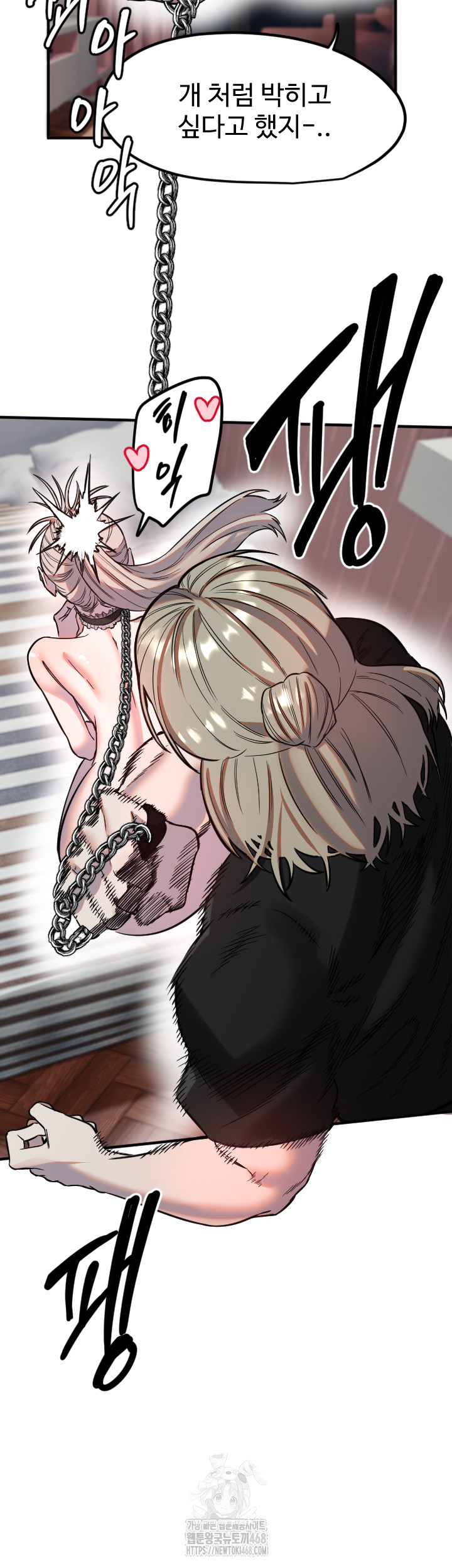 Manitto Raw Chapter 41 image 4