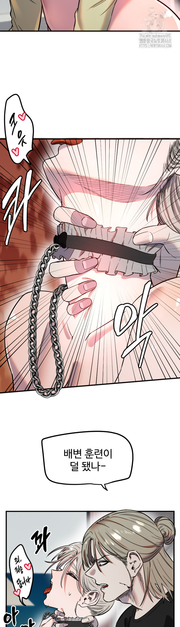 Manitto Raw Chapter 41 image 6