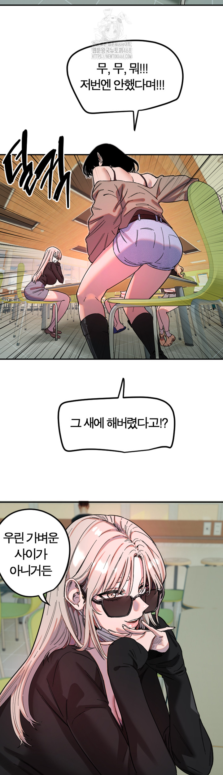 Manitto Raw Chapter 42 image 12