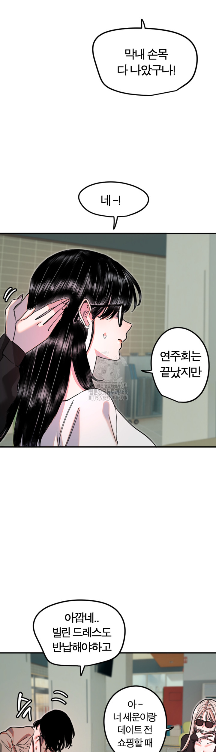 Manitto Raw Chapter 42 image 16