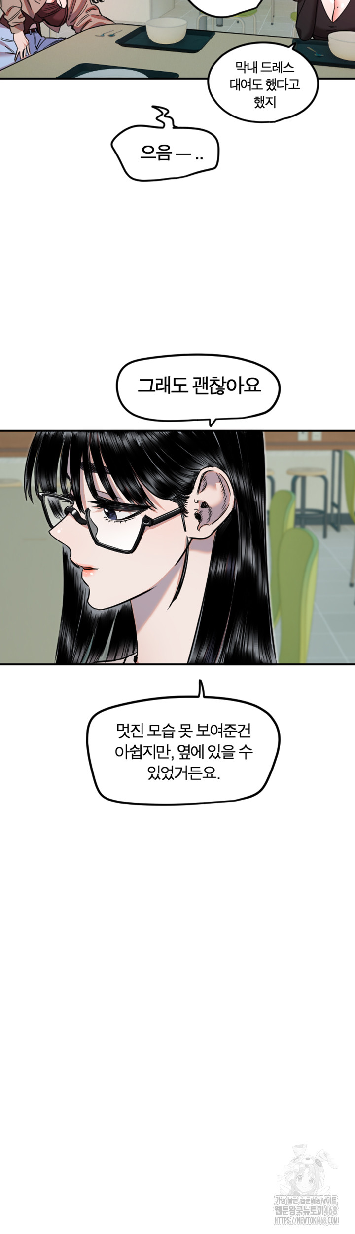 Manitto Raw Chapter 42 image 17