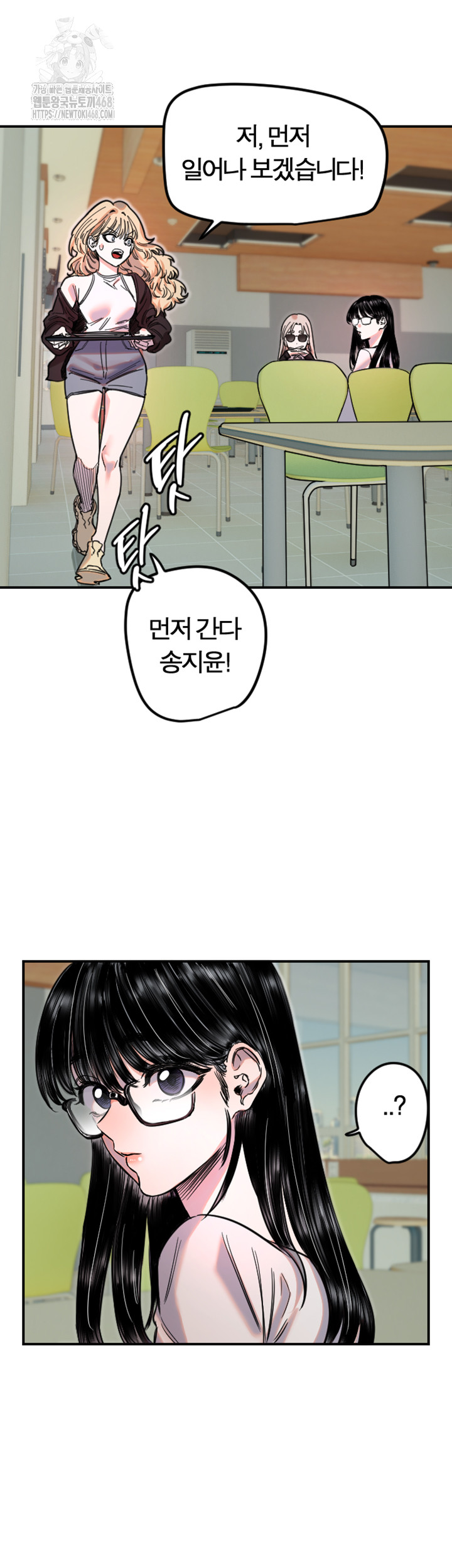Manitto Raw Chapter 42 image 20
