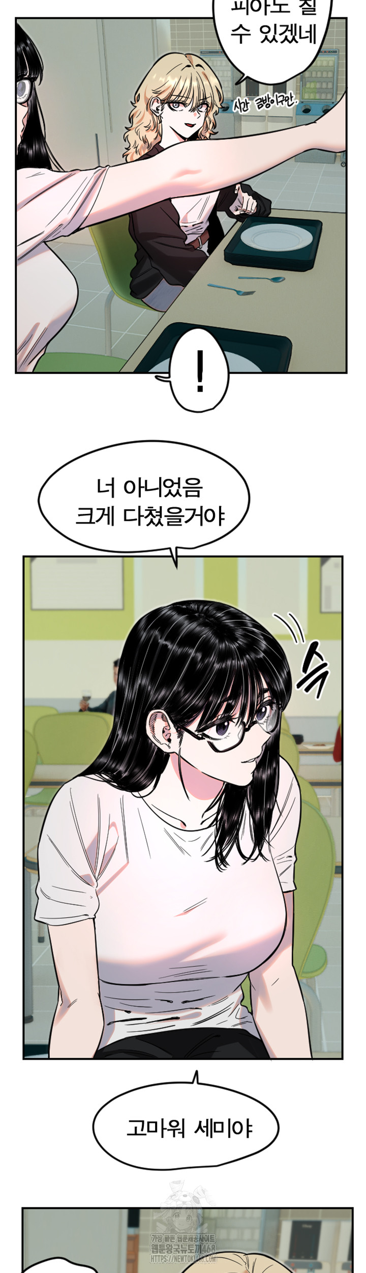 Manitto Raw Chapter 42 image 2