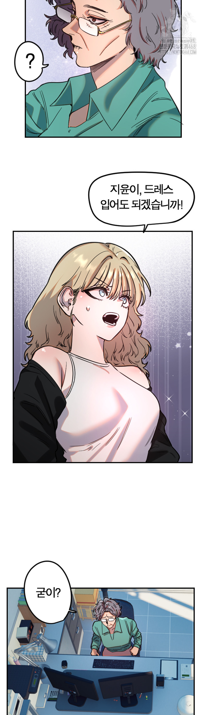 Manitto Raw Chapter 42 image 29