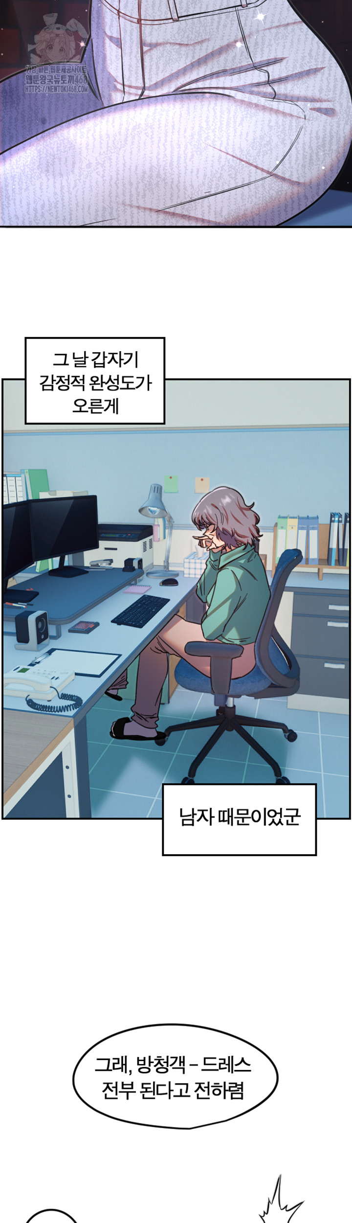 Manitto Raw Chapter 42 image 32