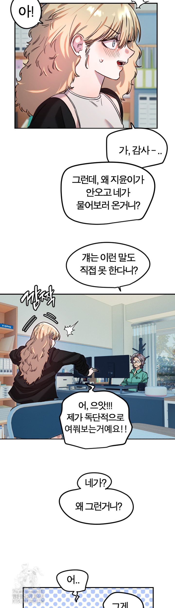 Manitto Raw Chapter 42 image 33