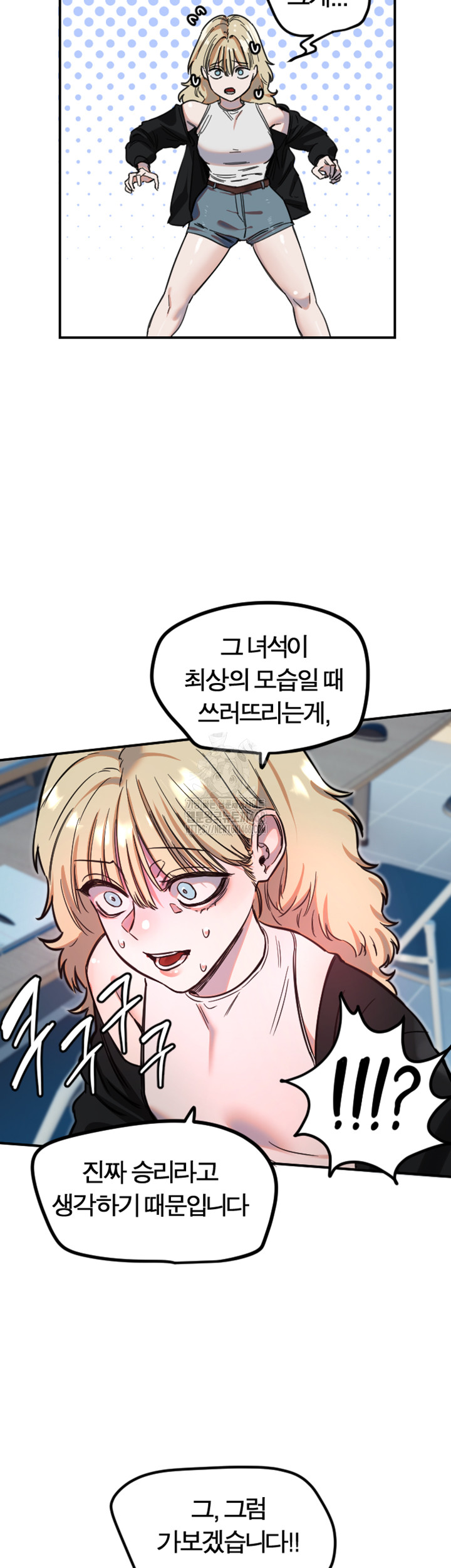 Manitto Raw Chapter 42 image 34