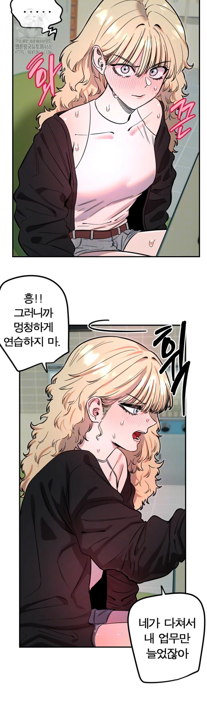 Manitto Raw Chapter 42 image 3