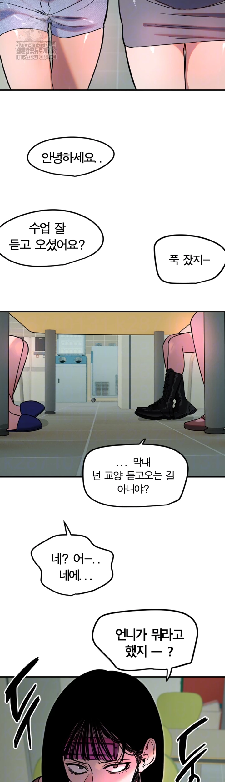 Manitto Raw Chapter 42 image 5