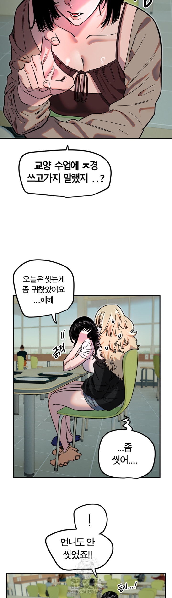 Manitto Raw Chapter 42 image 6