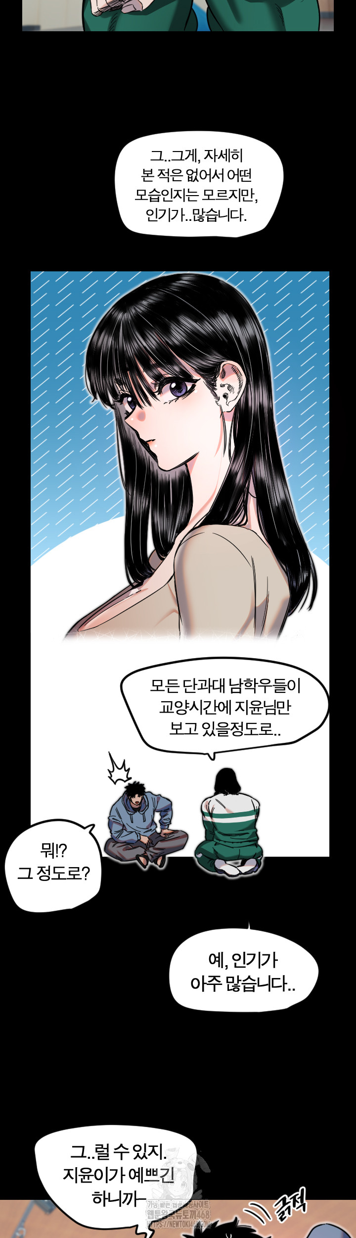 Manitto Raw Chapter 43 image 14