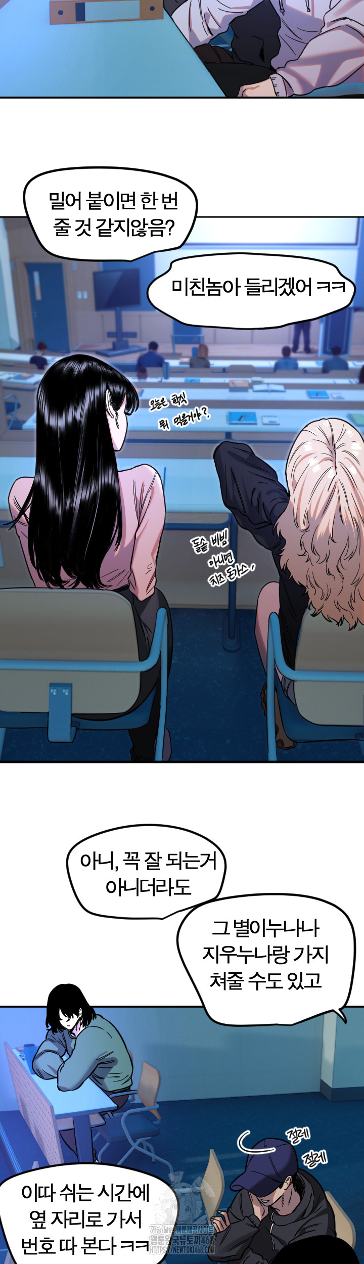 Manitto Raw Chapter 43 image 19