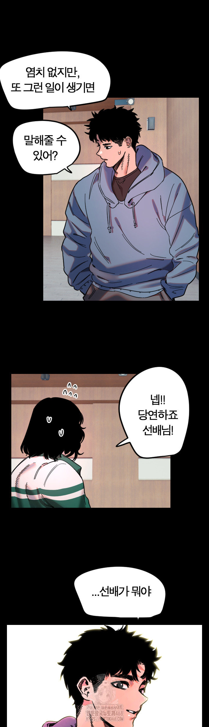 Manitto Raw Chapter 43 image 26