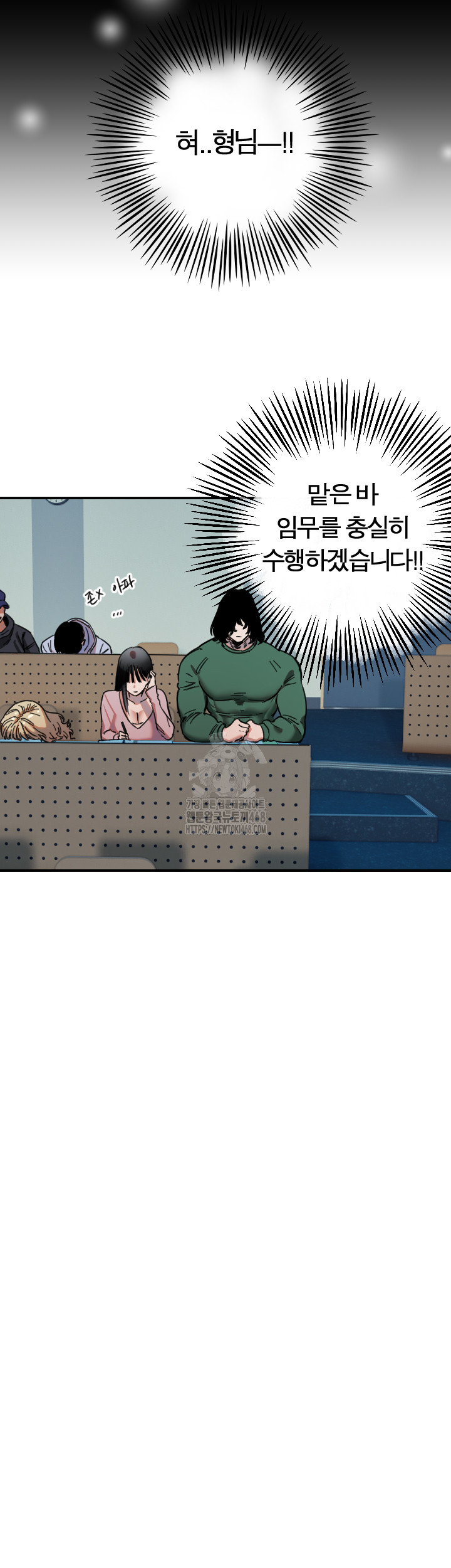Manitto Raw Chapter 43 image 28
