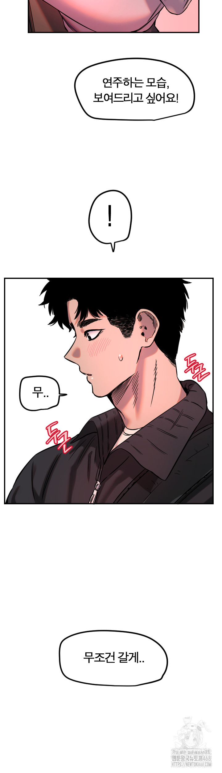 Manitto Raw Chapter 43 image 33