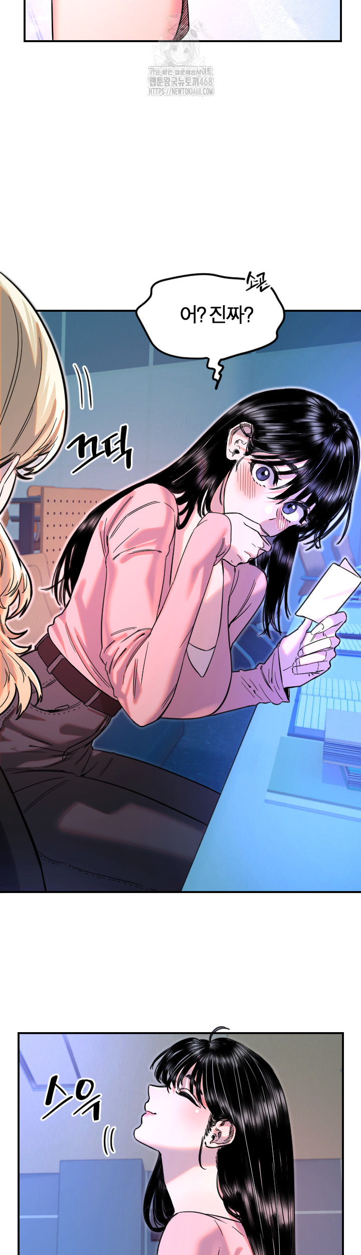 Manitto Raw Chapter 43 image 4