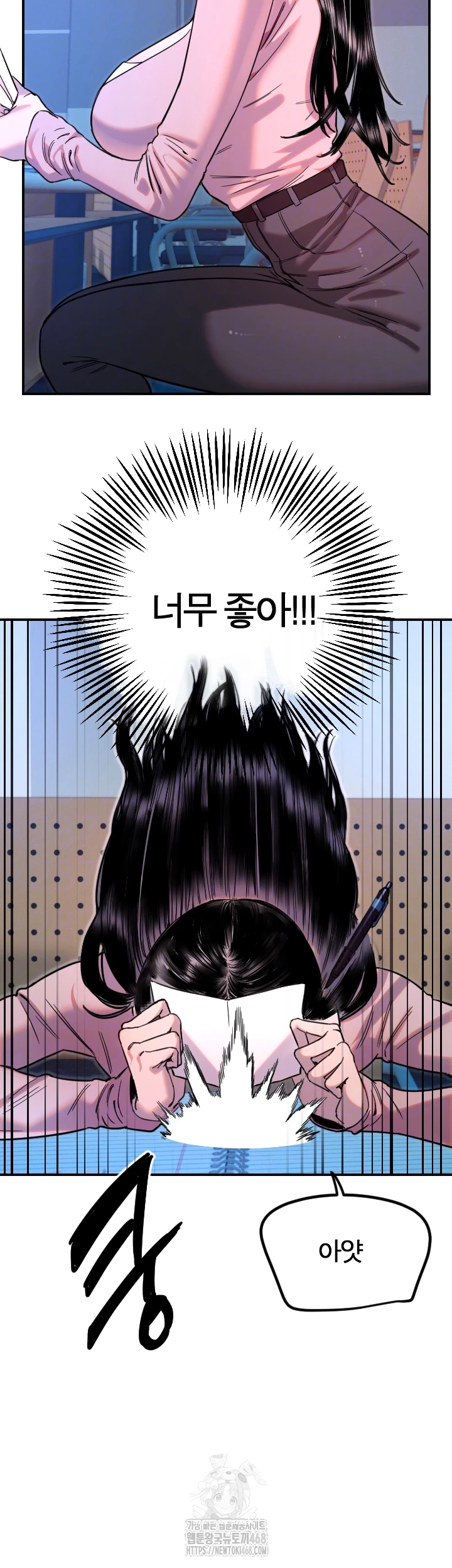 Manitto Raw Chapter 43 image 5