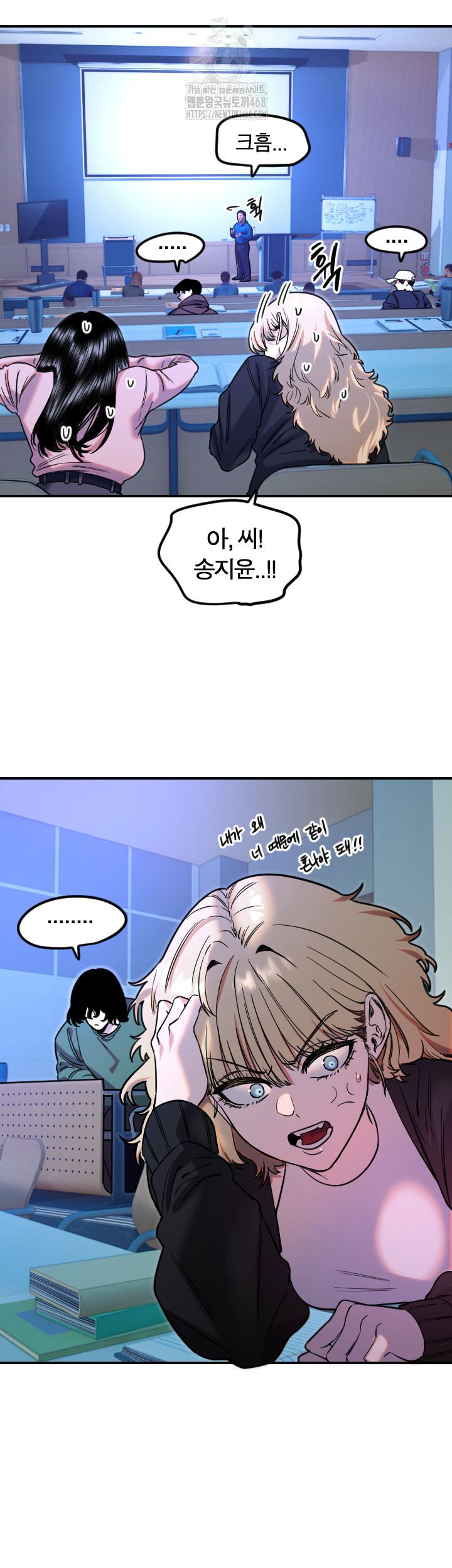 Manitto Raw Chapter 43 image 6