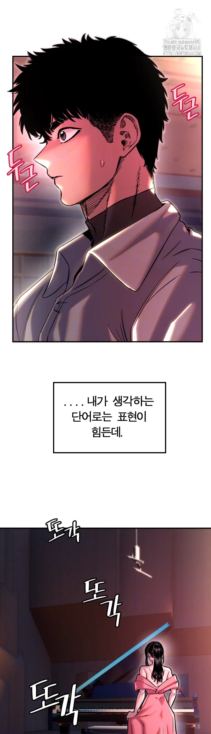 Manitto Raw Chapter 44 image 11